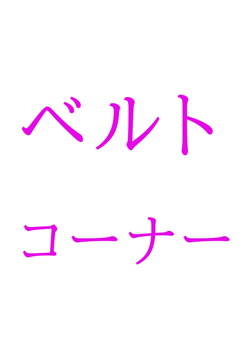 通信販売