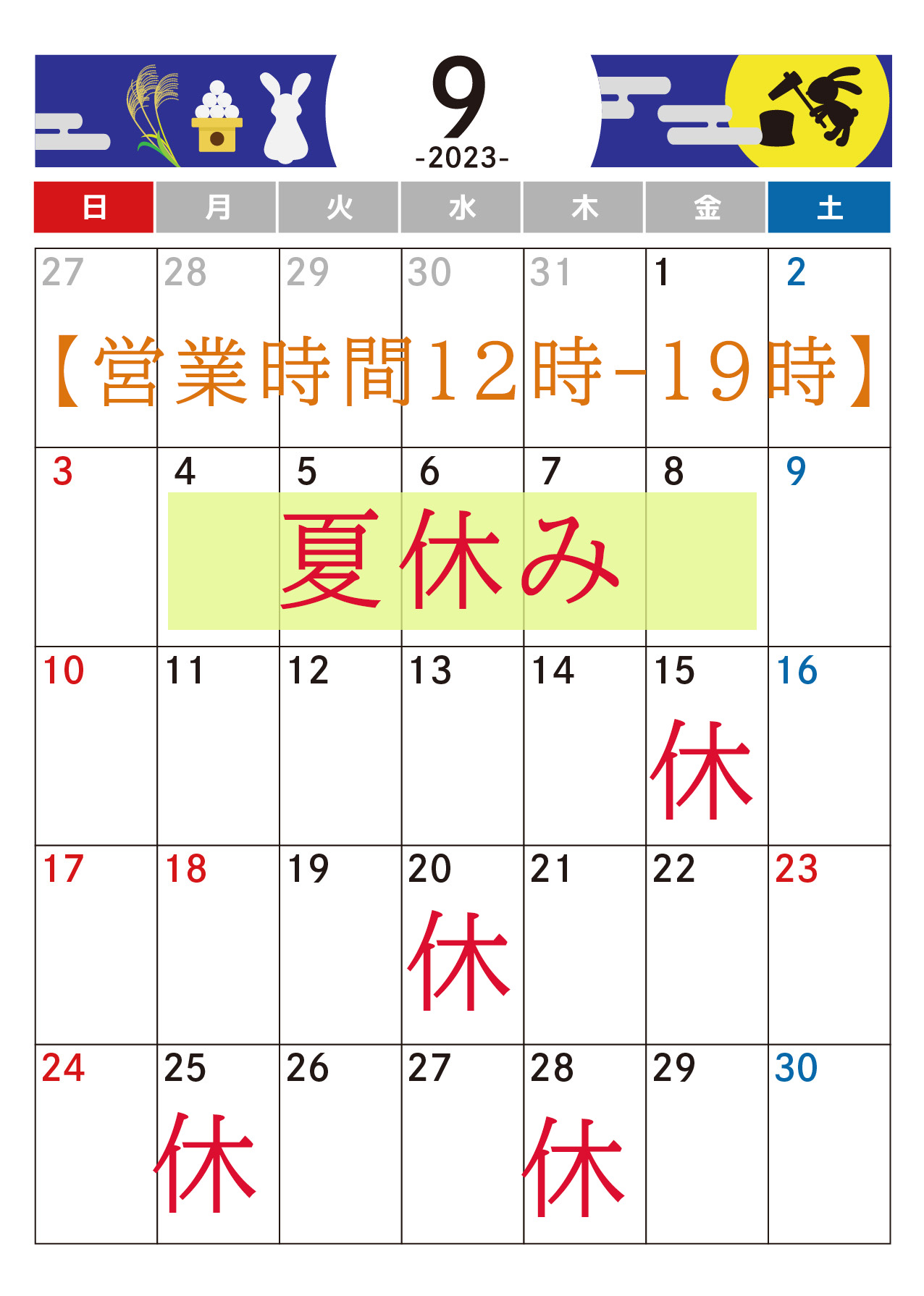 通信販売
